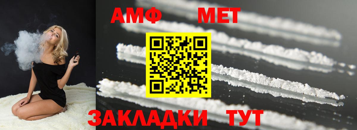 Amphetamine  Вход с VPN  Амфетамин  АМФ VHQ  Качканар 