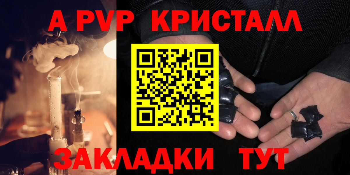 A-PVP крисы CK  Альфа ПВП Crystall  Вход с VPN  Качканар 