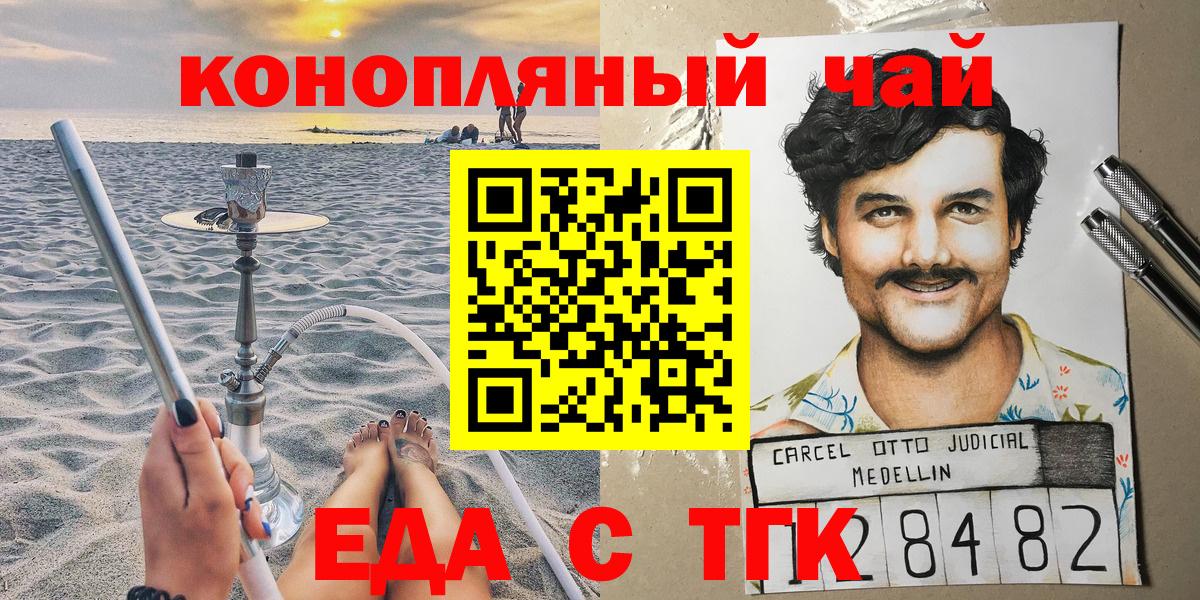 Качканар  Cannafood конопля  Вход с VPN 