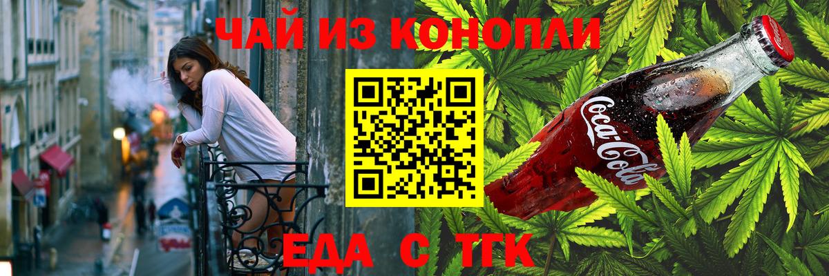 Canna-Cookies конопля Качканар