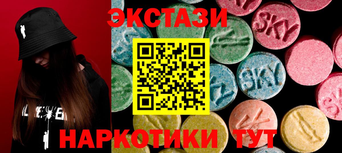 Качканар  Ecstasy диски  Вход с VPN  мега сайт  Ecstasy 280 MDMA 