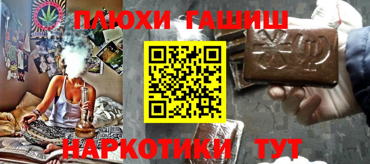Гашиш гашик  Вход с VPN  Качканар  ГАШИШ хэш 