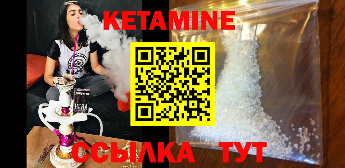 Качканар  КЕТАМИН VHQ  Вход с VPN  Кетамин ketamine 