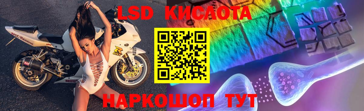 LSD-25 экстази ecstasy  Вход с VPN  mega ССЫЛКА  LSD-25 экстази  Качканар  ЛСД экстази ecstasy 