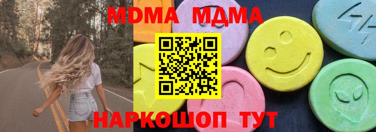 Качканар  MDMA молли  Вход с VPN  MDMA crystal 