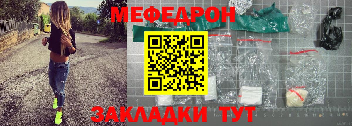 МЕФ мяу мяу  Вход с VPN  МЯУ-МЯУ кристаллы  МЯУ-МЯУ  Качканар 