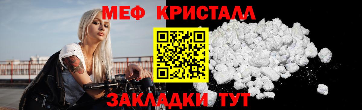 Меф мяу мяу мука Качканар