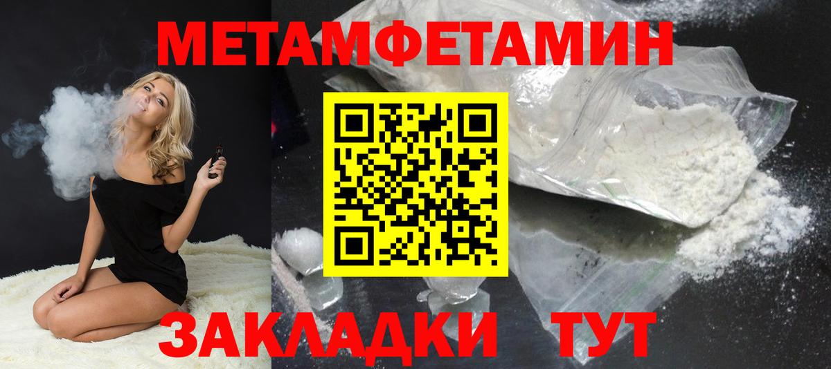 Метамфетамин мет  Вход с VPN  Метамфетамин мет  Качканар 