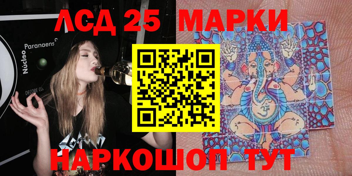 Наркотические марки 1,5мг  Вход с VPN  Качканар  Наркотические марки 1,5мг 