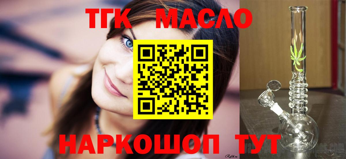Качканар  даркнет сайт  Вход с VPN  ТГК жижа 
