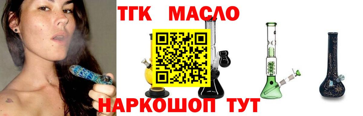 ТГК Wax Качканар